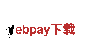玩转ebpay下载，体验全新游戏广告体验！